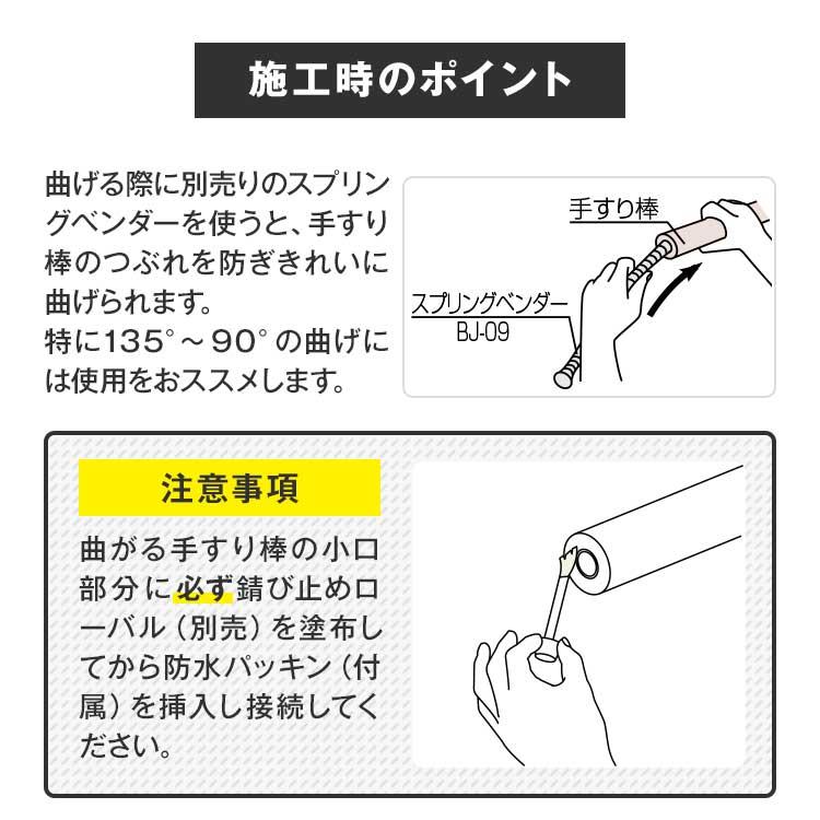 【直送品】マツ六 BAUHAUS フリーRレール 手すり棒 2m 直線 曲線用 直径34mm×2025mm | 屋外 手摺 手すり 玄関 取付 転倒予防 介護用品 福祉用品 diy |  | 13