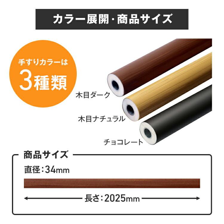 【直送品】マツ六 BAUHAUS フリーRレール 手すり棒 2m 直線 曲線用 直径34mm×2025mm | 屋外 手摺 手すり 玄関 取付 転倒予防 介護用品 福祉用品 diy |  | 14