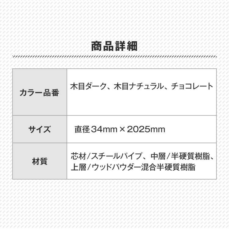 【直送品】マツ六 BAUHAUS フリーRレール 手すり棒 2m 直線 曲線用 直径34mm×2025mm | 屋外 手摺 手すり 玄関 取付 転倒予防 介護用品 福祉用品 diy |  | 15