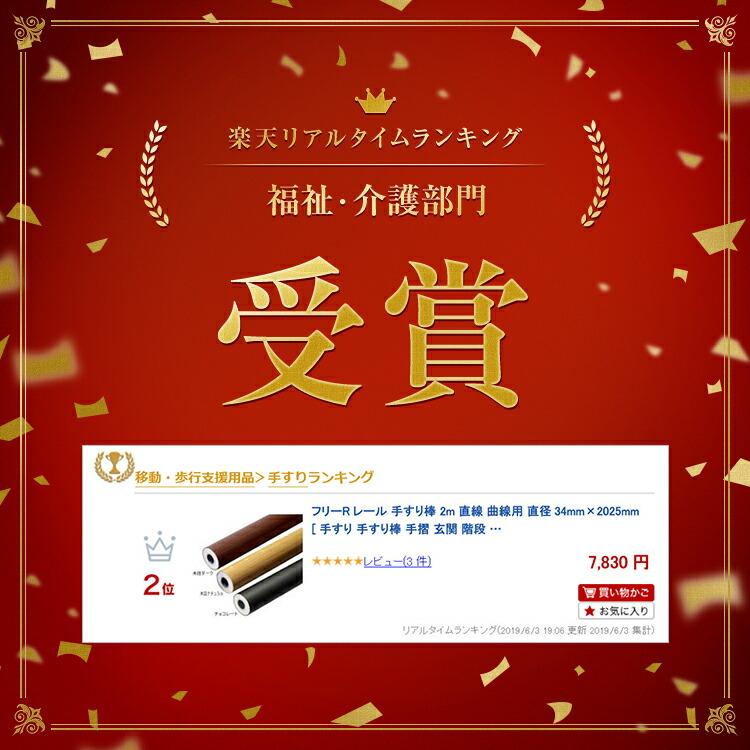 【直送品】マツ六 BAUHAUS フリーRレール 手すり棒 2m 直線 曲線用 直径34mm×2025mm | 屋外 手摺 手すり 玄関 取付 転倒予防 介護用品 福祉用品 diy |  | 01