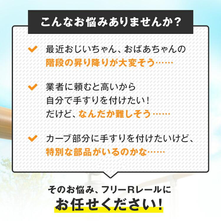 【直送品】マツ六 BAUHAUS フリーRレール 手すり棒 2m 直線 曲線用 直径34mm×2025mm | 屋外 手摺 手すり 玄関 取付 転倒予防 介護用品 福祉用品 diy |  | 02