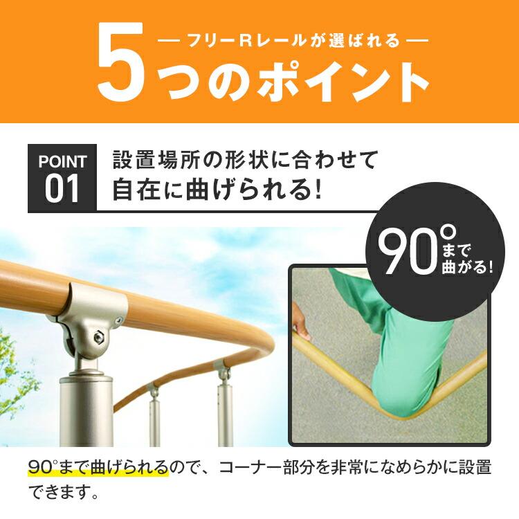 【直送品】マツ六 BAUHAUS フリーRレール 手すり棒 2m 直線 曲線用 直径34mm×2025mm | 屋外 手摺 手すり 玄関 取付 転倒予防 介護用品 福祉用品 diy |  | 05