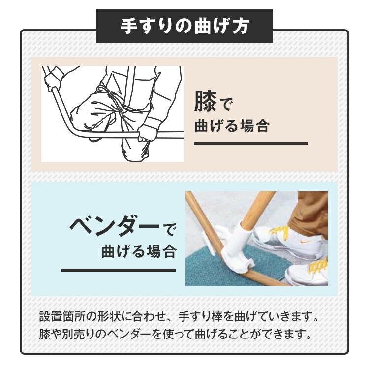 【直送品】マツ六 BAUHAUS フリーRレール 手すり棒 2m 直線 曲線用 直径34mm×2025mm | 屋外 手摺 手すり 玄関 取付 転倒予防 介護用品 福祉用品 diy |  | 06