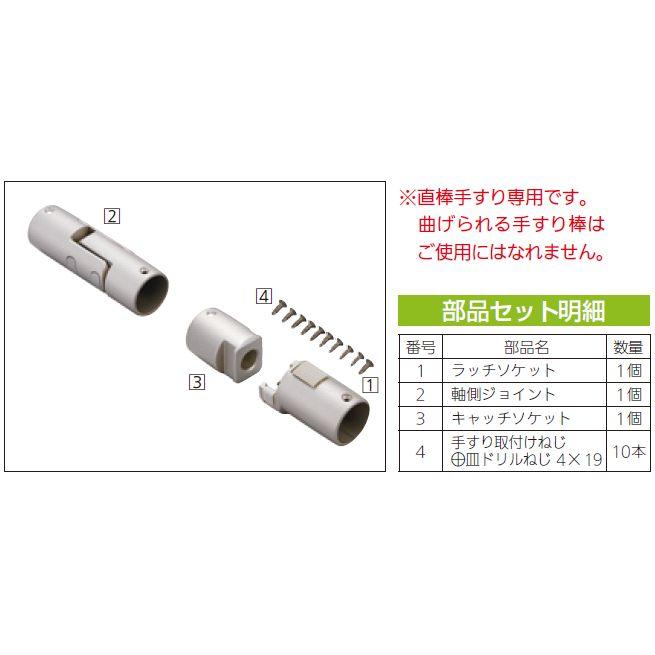 【直送品】マツ六 BAUHAUS フリーRレール 遮断機式ジョイント | 屋外 手摺 手すり 玄関 取付 転倒予防 介護用品 福祉用品 diy |  | 01