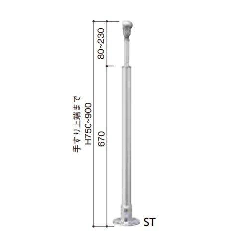 【直送品】マツ六 BAUHAUS フリーRレール ベースプレート式エンド支柱(高さ調節機能付) H750~900mm | 屋外 手摺 手すり 玄関 取付 転倒予防 介護用品 福祉用品 d | 