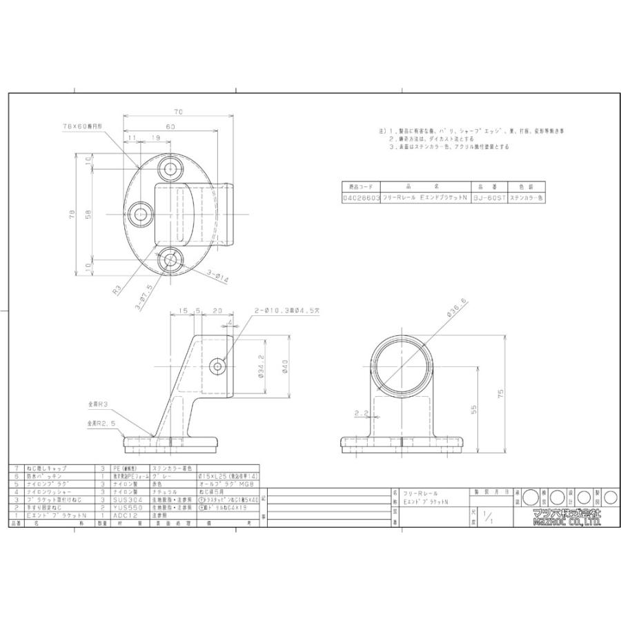 マツ六 BAUHAUS フリーRレール Eエンドブラケット W70×D74.3×H78mm | 屋外 手摺 手すり 玄関 取付 転倒予防 介護用品 福祉用品 diy |  | 01