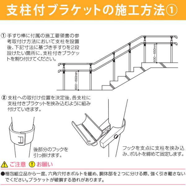 【直送品】マツ六 BAUHAUS フリーRレール 支柱付エンドブラケット | 屋外 手摺 手すり 玄関 取付 転倒予防 介護用品 福祉用品 diy |  | 05