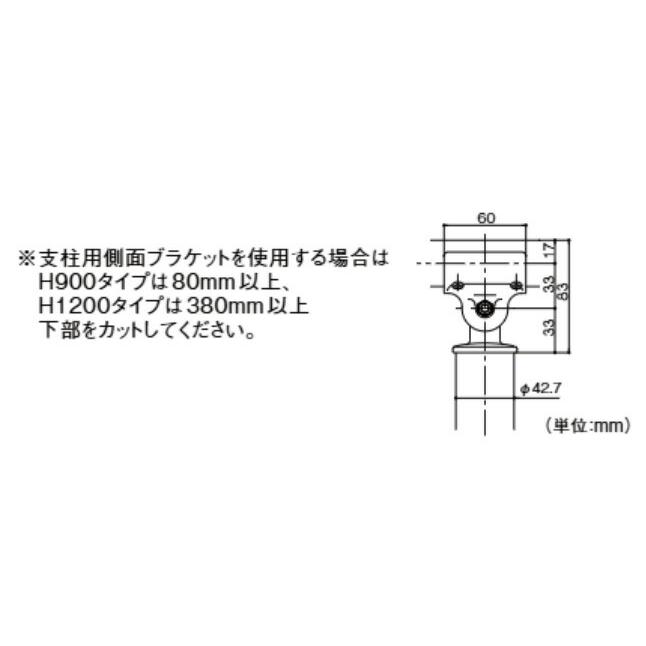 【直送品】マツ六 BAUHAUS フリーRレール E埋め込み式支柱 H1200mm ロングタイプ | 屋外 手摺 手すり |  | 01