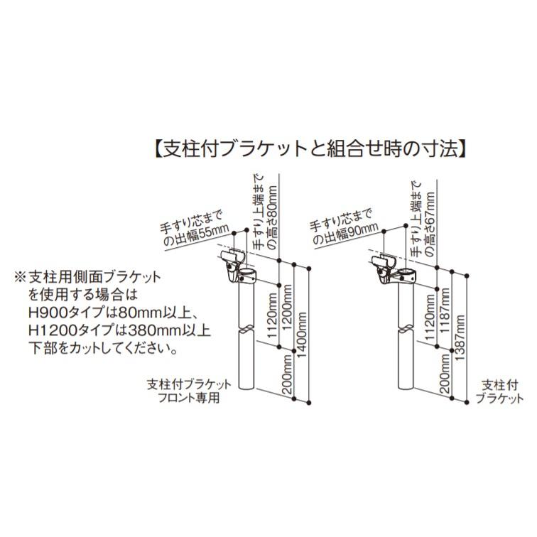 【直送品】マツ六 BAUHAUS フリーRレール フロント用埋め込み式支柱 | 屋外 手摺 手すり 玄関 取付 転倒予防 介護用品 福祉用品 diy |  | 02
