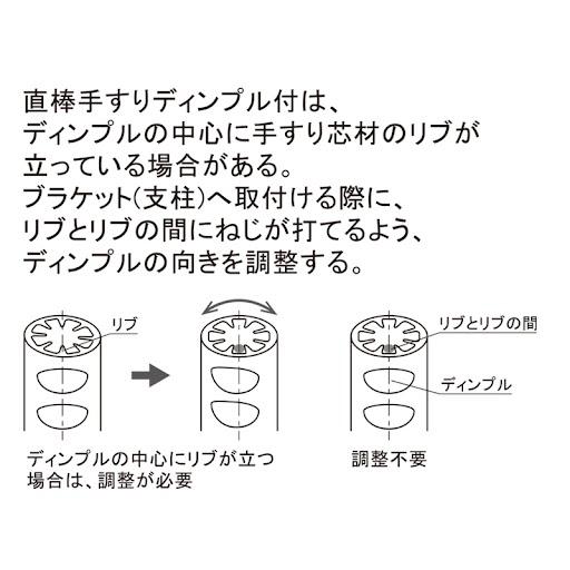 【直送品】マツ六 BAUHAUS フリーRレール 直棒手すり ディンプル付 2m 直線用 | 屋外 手摺 手すり 玄関 介護用品 福祉用品 diy |  | 02