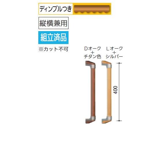【直送品】BAUHAUS 32ハイブリッド I型ハンド 直径32×長さ約400mm | 手すり 手摺 玄関 転倒防止 バリアフリー 介護 福祉 用品 取付 簡単 高級感 DIY |  | 01
