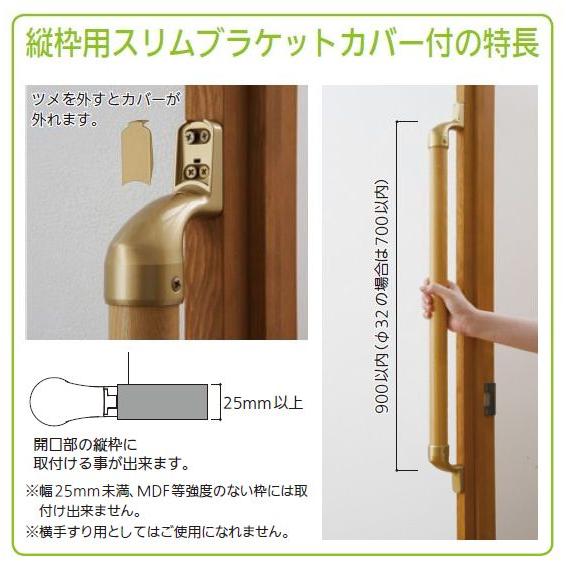 35縦枠用スリムブラケットカバー付 35mm用 | 手摺 手すり 金具 ブラケット 手すり金具 |  | 02