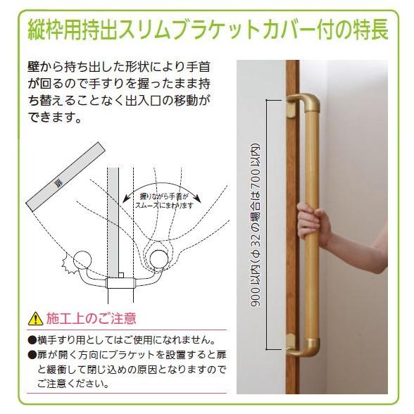 35縦枠用持出スリムブラケットカバー付 (上下セット) 手すり直径35mm用 約W85×D72.5×H54.5mm | 手摺 手すり 金具 ブラケット 手すり金具 |  | 02