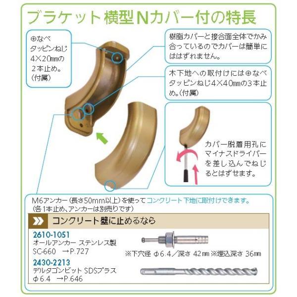 マツ六 BAUHAUS セレクト 35ブラケット横型Nカバー付 直径35mm用 | 手摺 手すり 金具 ブラケット 手すり金具 |  | 02