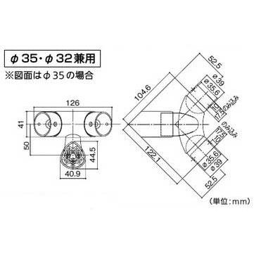 【直送品】35 32入隅自在ブラケットK 手すり直径32mm 35mm兼用 W126×約D72.5×H112.8mm | 手摺 手すり 金具 ブラケット 手すり金具 |  | 03
