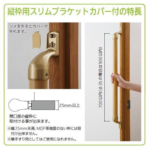 32縦枠用スリムブラケットカバー付 手すり直径32mm用 約W37×D75×H95mm | 手摺 手すり 金具 ブラケット 手すり金具 |  | 02