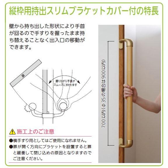 32縦枠用持出スリムブラケットカバー付 (上下セット) 手すり直径32mm用 約W87.5×D75×H54.5mm | 手摺 手すり 金具 ブラケット 手すり金具 |  | 02