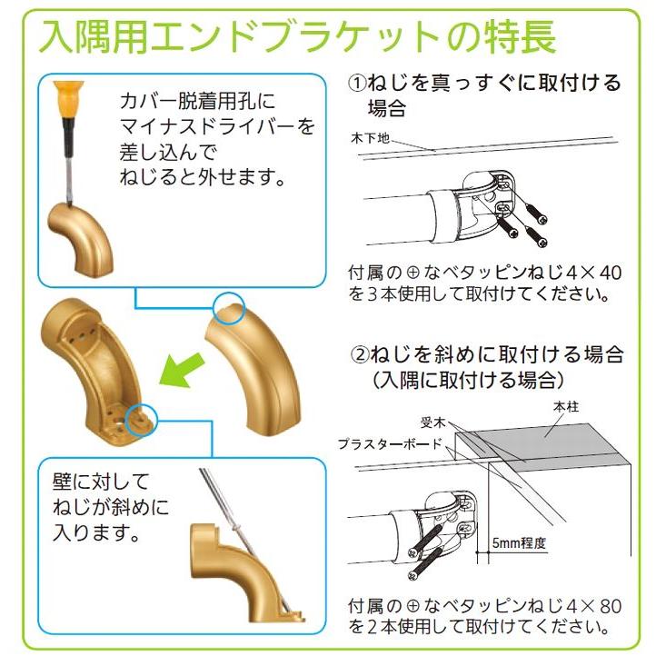 32入隅用エンドブラケットカバー付 手すり直径32mm用 約W37×D80×H75mm | 手摺 手すり 金具 ブラケット 手すり金具 |  | 02