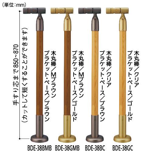 【直送品】マツ六 室内用手すり遮断機式軸側支柱 木製 BDE-38 |  | 01