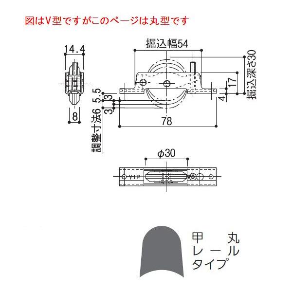 【メール便6個まで】マツ六 VIP調整戸車 デルリン車 30ミリ丸 | 交換 取替 金物 補修 部品 サッシ 引戸 戸車 パーツ 車輪 滑車 がたつき DIY 簡単 取付 |  | 01