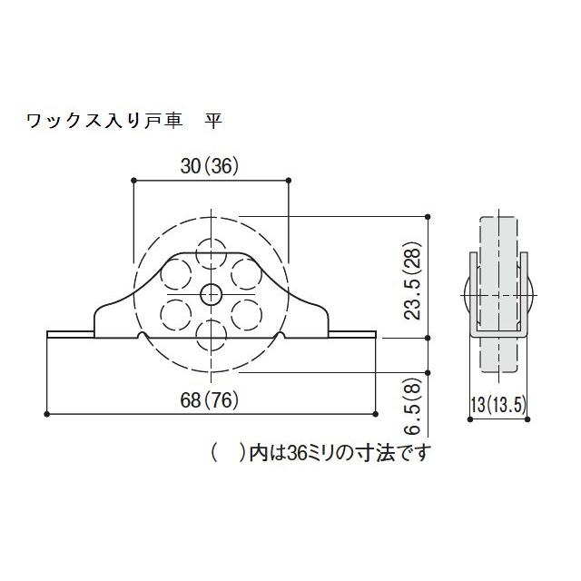 【メール便20個まで】マツ六 ワックス入り戸車 30ミリ平 1個 | 交換 取替 金物 補修 部品 サッシ 引戸 戸車 パーツ 車輪 滑車 がたつき DIY 簡単 取付 |  | 01