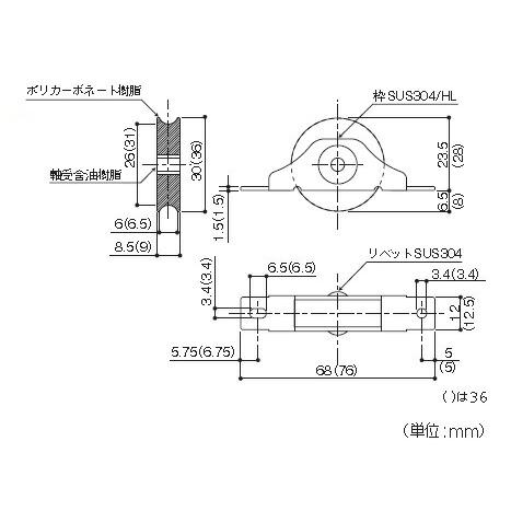 マツ六 ステンカーボネート戸車 30mm 平 | 交換 取替 金物 補修 部品 サッシ 引戸 戸車 パーツ 車輪 滑車 がたつき DIY 簡単 取付 |  | 01