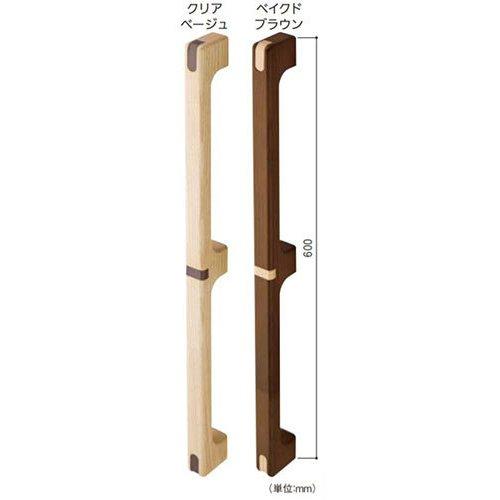 マツ六 nimone ニモネ 600mm クリアベージュ ベイクドブラウン NM-600 | 手摺 手すり 取手 収納 おしゃれ 可愛い カワイイ 玄関 トイレ 廊下 取付 転倒予防 介護 | 