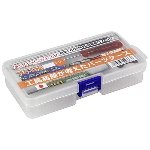 リングスター ポケットケース PC-140 サプリメントケース プラスチック 収納 ツールボックス 工具箱 薬入れ 薬ケース 小物入れ ケース 箱 仕切り ボックス｜select-tool