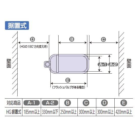 【直送品】安寿 サニタリーエースHG据置式 534-123 サイズ:W420×D610×H440mmの画像
