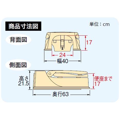 【直送品】安寿 サニタリーエースHG両用式 534-113 サイズ:W400×D630×H215mmの画像