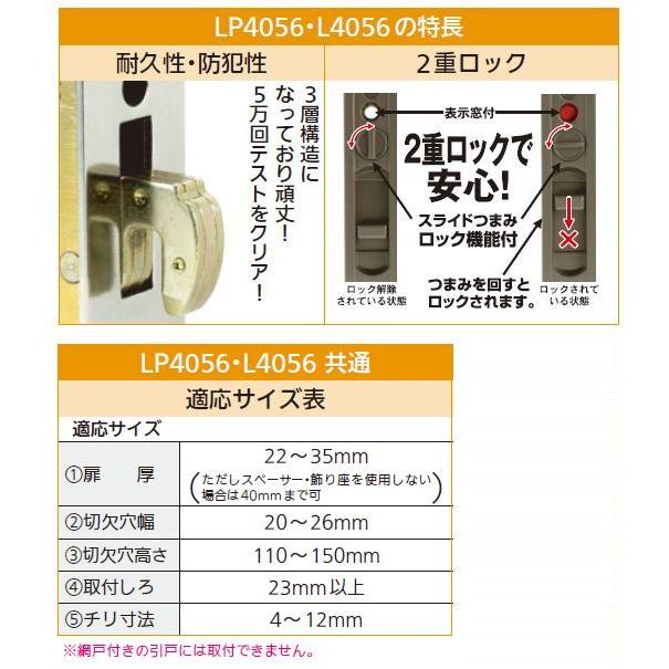 【直送品】アルファ L4056引違錠 カラー:シルバー ブロンズ |  | 02