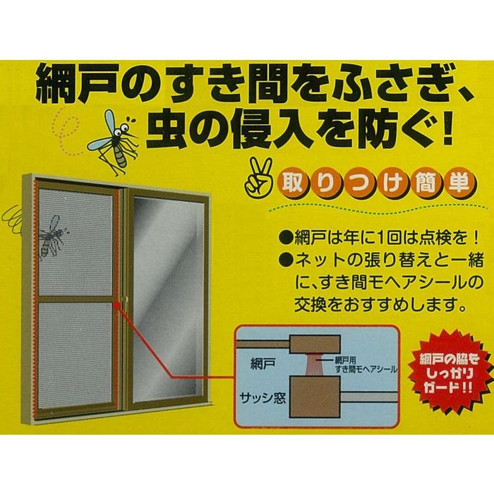 【メール便4個まで】槌屋ティスコ すき間モヘアシール No.6095 ブロンズ 2m 巾6×高さ9.5mm |  | 01