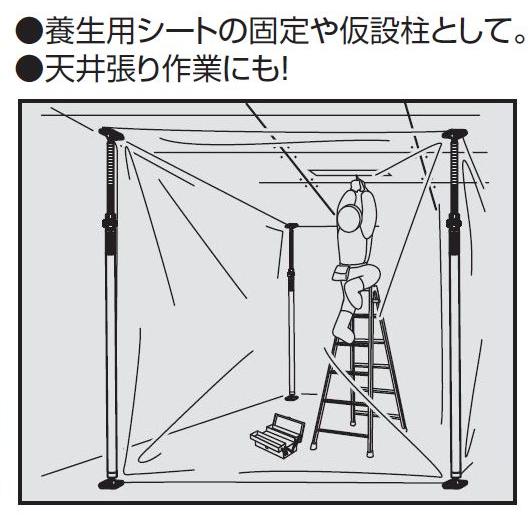直送品】光 突っ張りスタンド KTSD-390 | 養生用 シート 固定 仮設柱