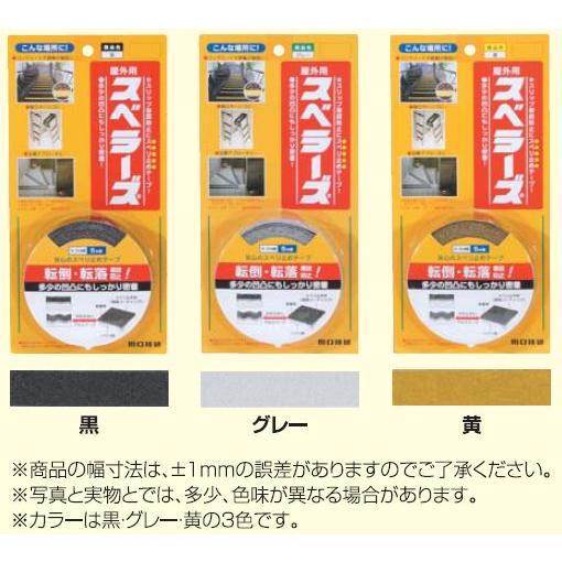 川口技研 スベラーズ屋外用 黒 OSU-BL | 滑り止め 階段 事故防止 滑落防止 安全対策 すべらない 横転 転倒 クッション 部材 DIY | 