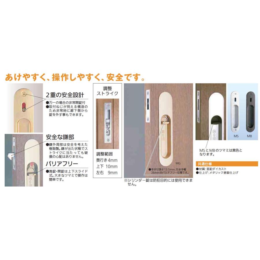 川口技研の引戸表示錠10セットです 川口技研 リフォーム用品 金物 室内引戸の金物 引戸錠：川口技研