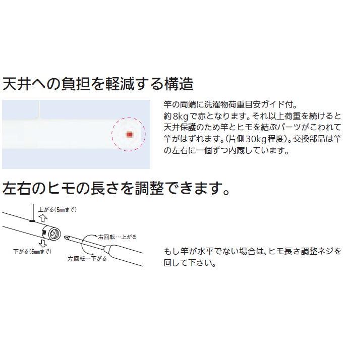 【直送品】川口技研 ホスクリーンURB型(天井埋込タイプ)URB-L 全長:1800mm 竿昇降:1000mm 荷重:8kg | 物干し 金具 洗濯 部屋干し リビング 室内物干 屋内用 天井_2