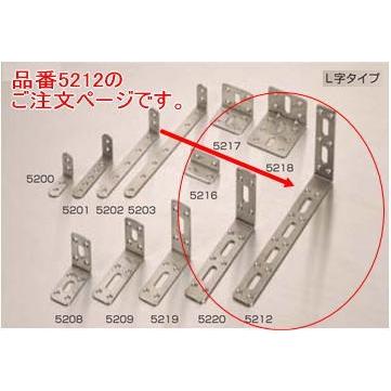 家具転倒防止用品 マイスト ステンレス取付金具 Ｌ字 5212 3×25×(107×203)mm  防災 地震 防災｜select-tool