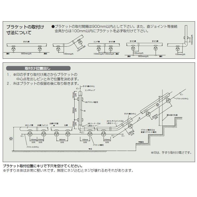 手すり ブラケット 35ブラケット横型カバー付き 手すり 直径35mm用 W50×D67.5×約H67.8mm 手摺 手すり金具｜select-tool｜03