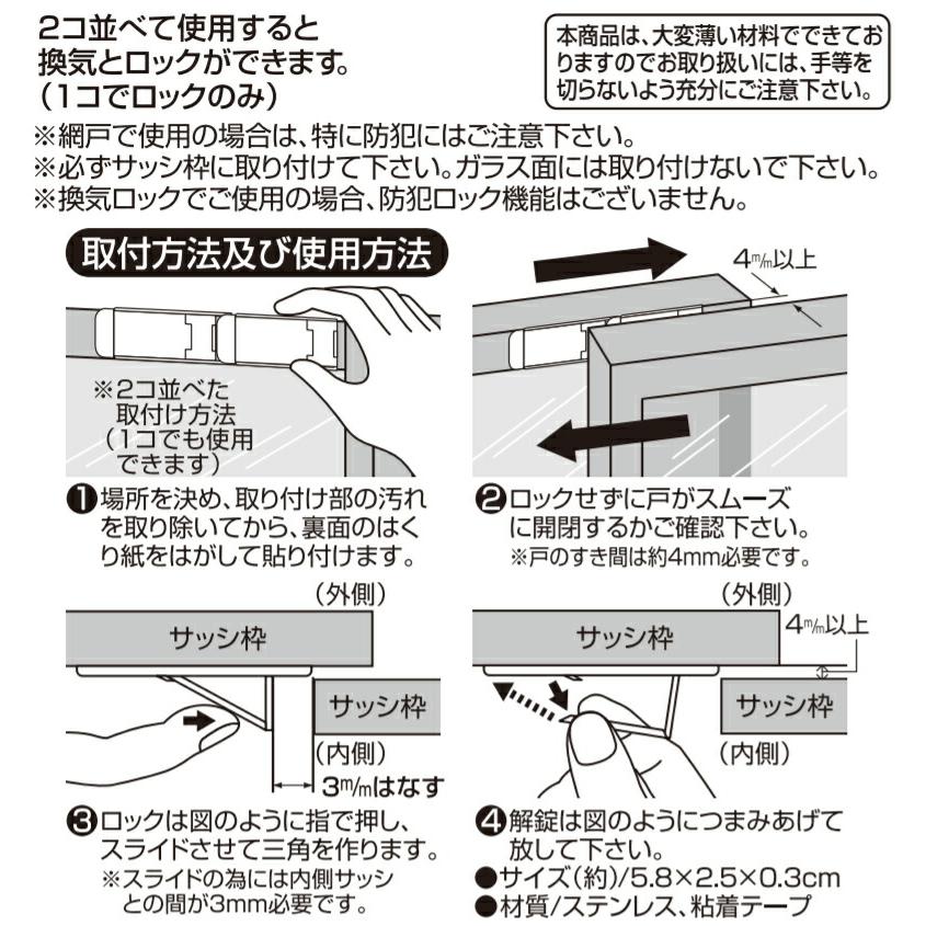ノムラテック サッシロックSLIM (4個入) 補助錠 窓 鍵 防犯 サッシ |  | 03