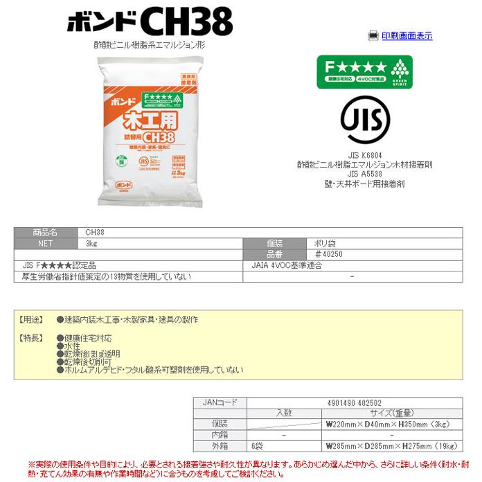 【直送品】コニシ ボンドCH38 ポリ袋入お得パック 1箱(6袋入り) |  | 01
