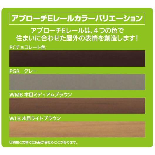 【直送品】 積水樹脂 アプローチEレール 手すり本体 2m 木目 直径34×2000mm | 屋外 手摺 手すり 玄関 取付 転倒予防 介護用品 福祉用品 diy |  | 02