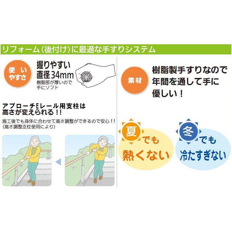 【直送品】積水樹脂 アプローチEレール 曲り手すり端部用 直径34×300×200mm | 屋外 手摺 手すり 玄関 取付 転倒予防 介護用品 福祉用品 diy |  | 02