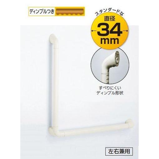 【直送品】ナカ工業 ニューソフトハンド P-34NV L型 700×600mm 直径34×長さ約700×600mm | 手すり 手摺り 浴室 風呂 介護用品 転倒防止 福祉用品 取付 DIY |  | 01