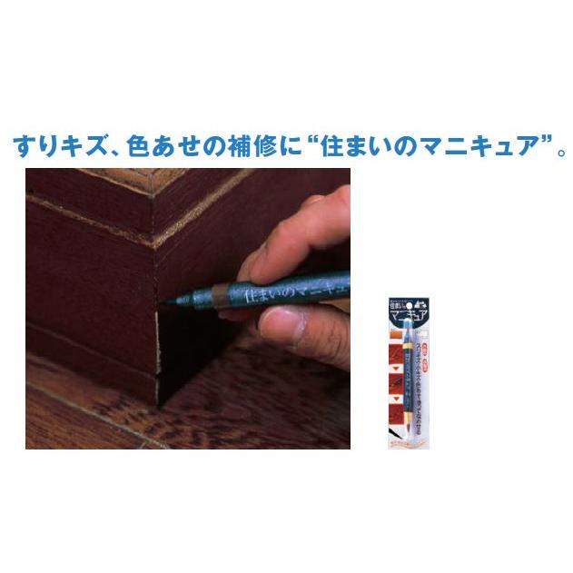 【メール便可】建築の友 住まいのマニキュア 筆ペンタイプ単色 マホガニー | 補修用品 キズ スリ傷 傷 キズ隠し 色あせ 補修 リペア 家具 床 フローリング 木製 |  | 01