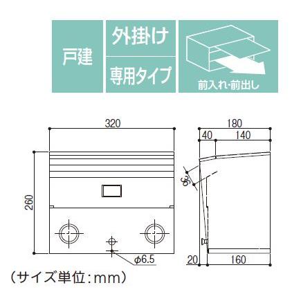 【直送品】ハッピー金属 ファミールポスト603 | 郵便受け 郵便 ポスト 新聞受け メールボックス おしゃれ 表札 新築 玄関