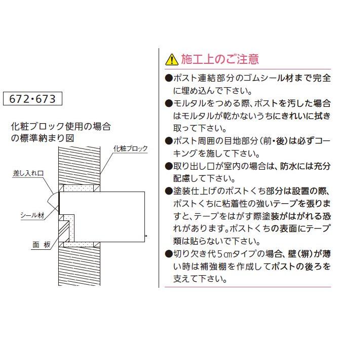 【直送品】ハッピー金属 ファミールポスト673 | 郵便受け 郵便 ポスト 新聞受け メールボックス おしゃれ 表札 新築 玄関