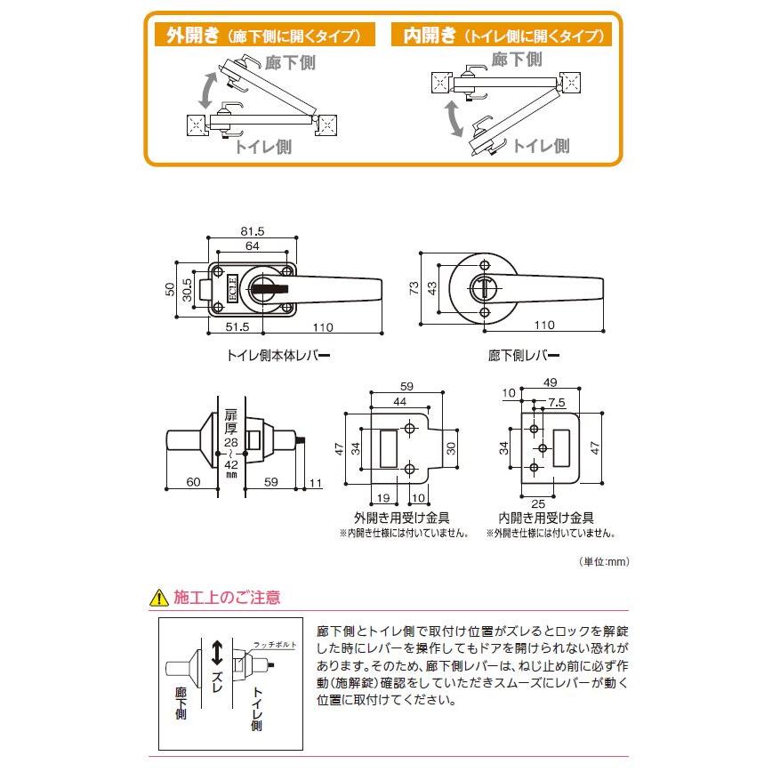 【直送品】マツ六 ECLE バリアフリーレバーハンドル錠 トイレ用 バックセット:53mm 扉厚:28~42mm | レバーハンドル ドアノブ 種類 交換 取替 室内 ドア レバー |  | 02