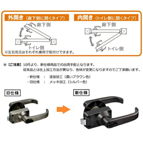 【直送品】マツ六 ECLE バリアフリーレバーハンドル錠 トイレ用 バックセット:53mm 扉厚:28~42mm | レバーハンドル ドアノブ 種類 交換 取替 室内 ドア レバー |  | 04