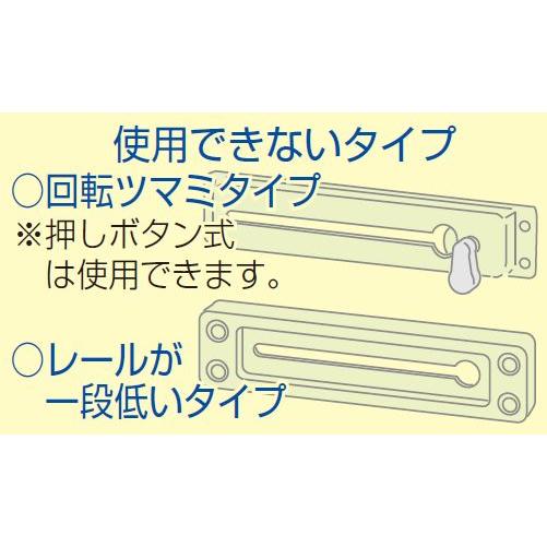 ガードロック チェーンでロック(外開きドア用) No.220 |  | 03