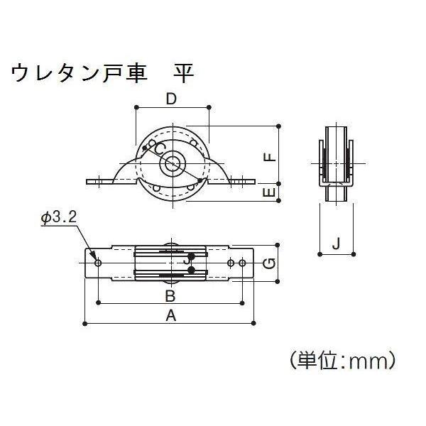 【メール便可】 戸車 戸車交換 マツ六 ウレタン戸車 ３６ミリ平 引き戸｜select-tool｜02